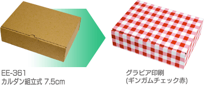 ギンガムチェックの宅配ケース - 加工食品の包装資材は通販サイト「ピースボックス」