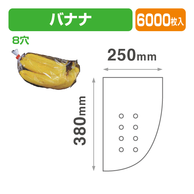 バナナ プラ 8H商品画像1