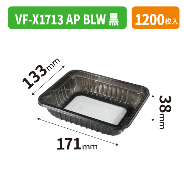 VF-X1713 AP BLW 黒