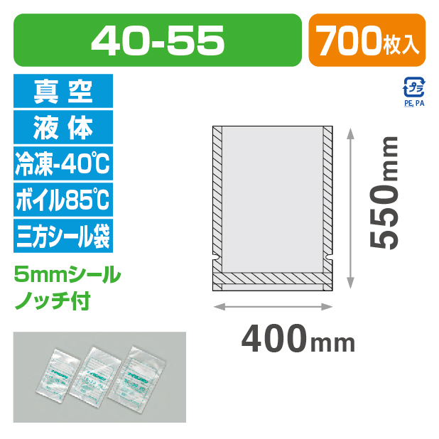 ナイロンポリ VSタイプ 40-55 (400×550）商品画像1