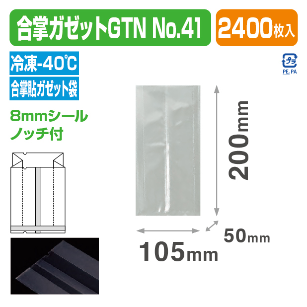 福助工業 合掌貼ガゼット袋 福助工業 合掌ガゼット袋 合掌ガゼットGT (透明タイプ) No.18 (65mm×140mm 奥行25mm)  ケース(6000枚) 0800376 梱包、テープ