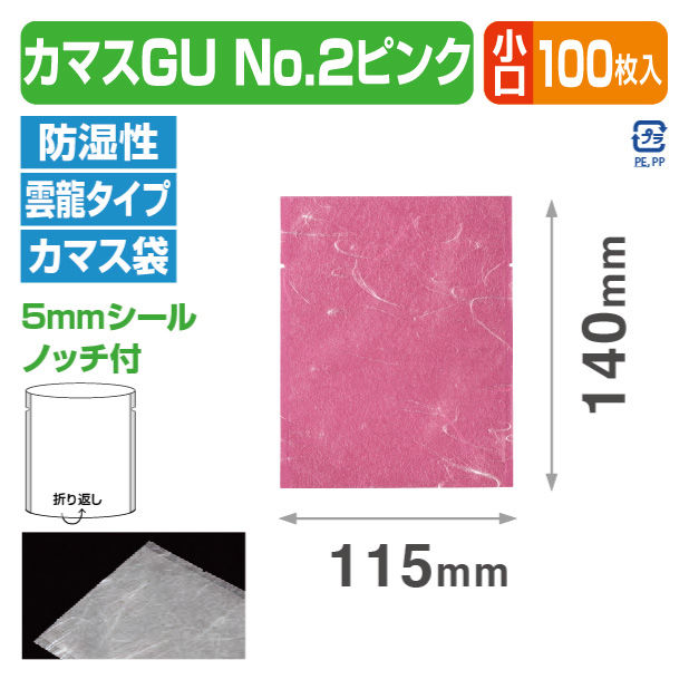 カマスGU No.2 ピンク バラ商品画像1