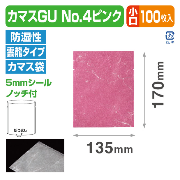カマスGU No.4 ピンク バラ商品画像1