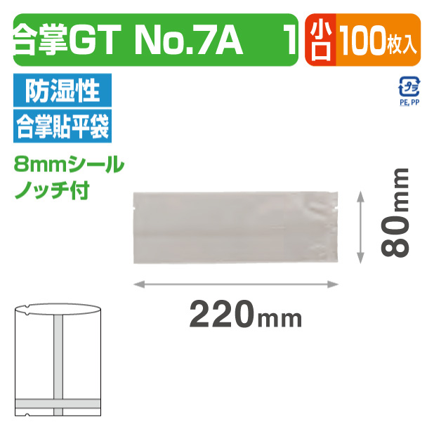 合掌GT No.7 A1 バラ