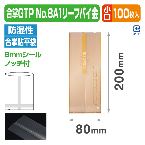 合掌GTP No.8 A1 リーフパイ(金) バラ商品画像1
