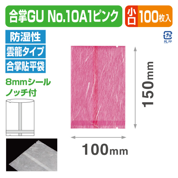 合掌GU No.10 A1 ピンク バラ商品画像1