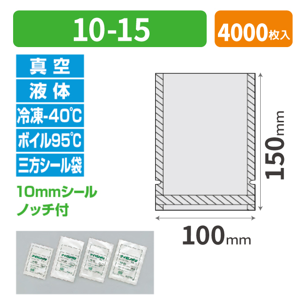 ナイロンポリ TLタイプ 10-15 (100×150)