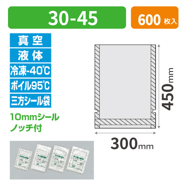 ナイロンポリ TLタイプ 30-45 (300×450)