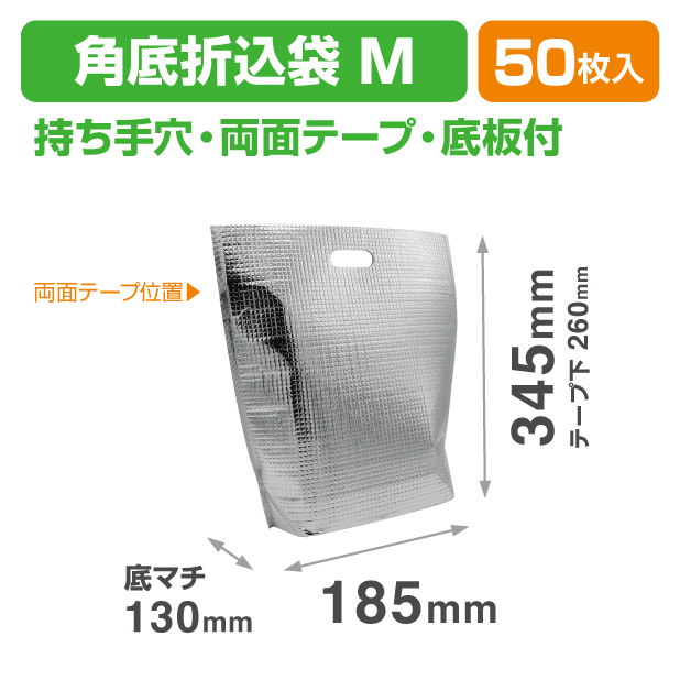 ミナクールパック C6 折込袋 M商品画像1