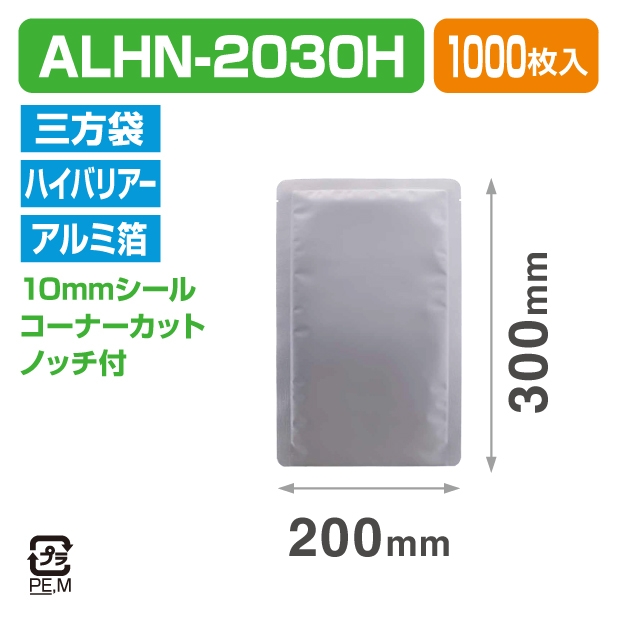 ストロングパック ALHN-2030H商品画像1