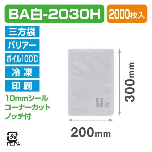 ストロングパック BA白-2030H