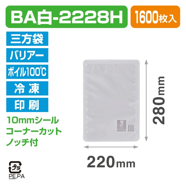 ストロングパック BA白-2228H