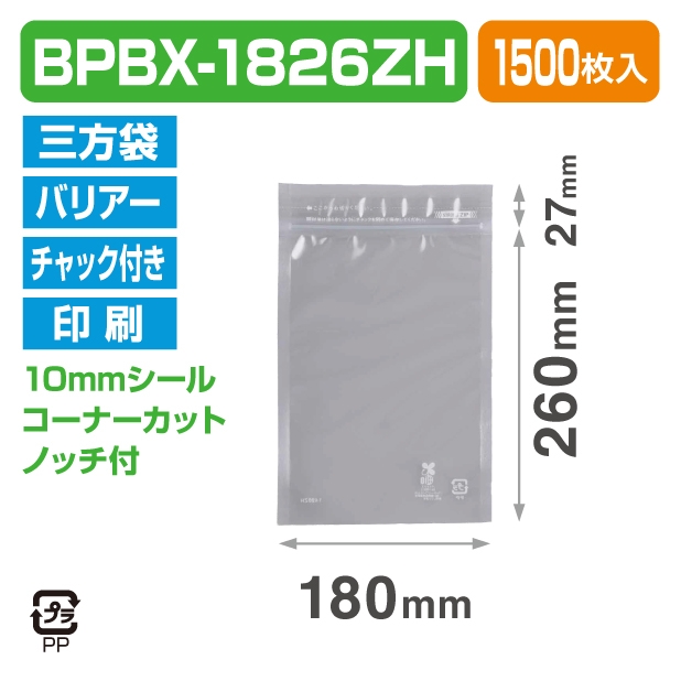 ストロングパック BPBX-1826ZH