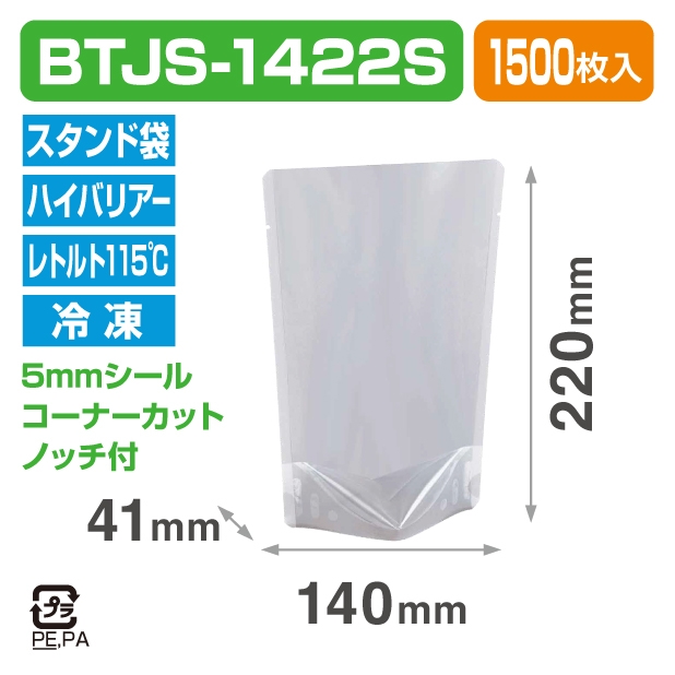 ストロングパック BTJS-1422S