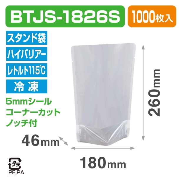 ストロングパック BTJS-1826S商品画像1