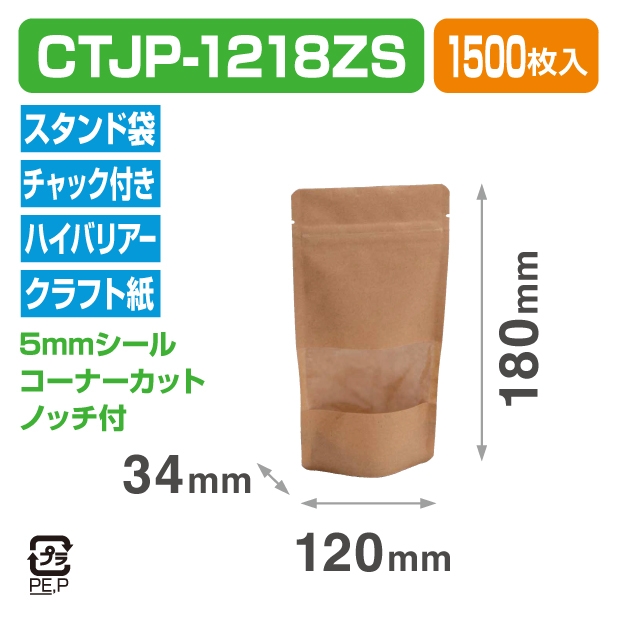 ストロングパック CTJP-1218ZS