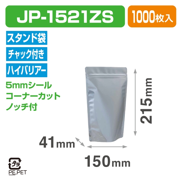 ストロングパック JP-1521ZS商品画像1