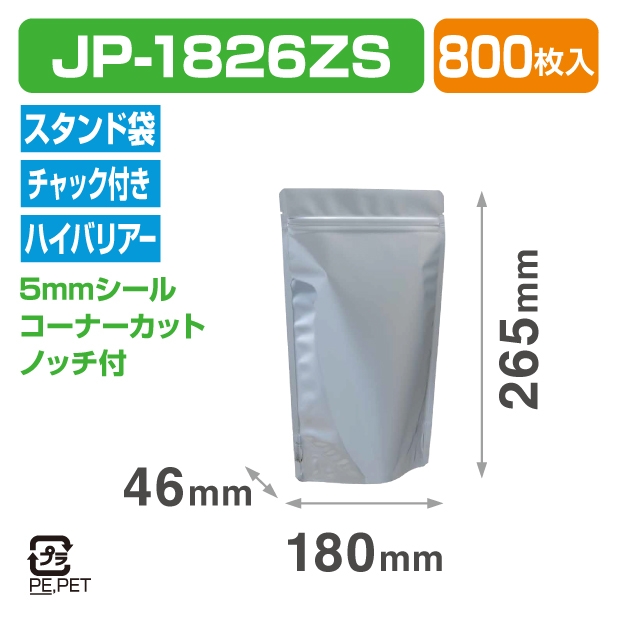 ストロングパック JP-1826ZS