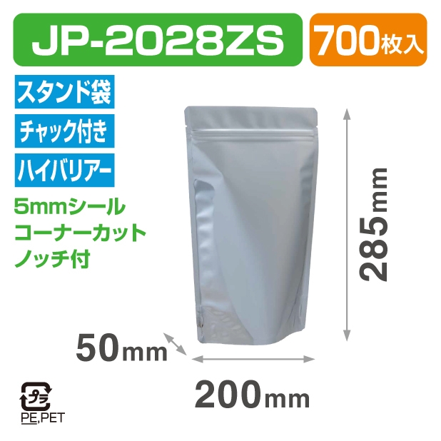 ストロングパック JP-2028ZS商品画像1