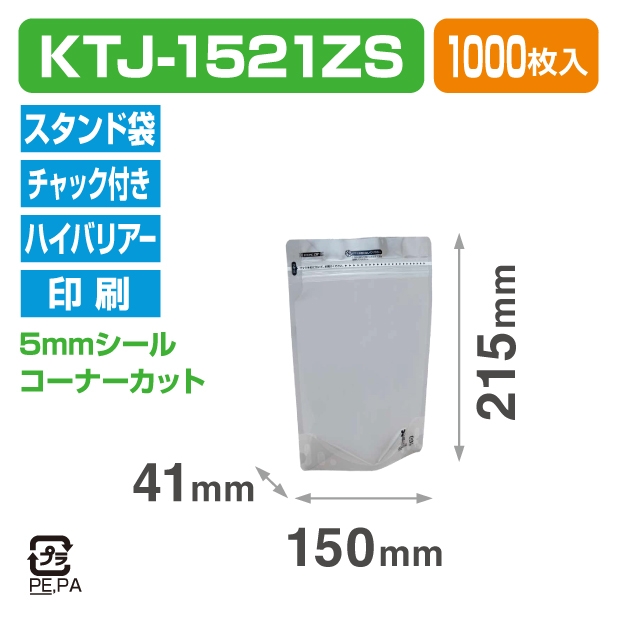 ストロングパック KTJ-1521ZS商品画像1