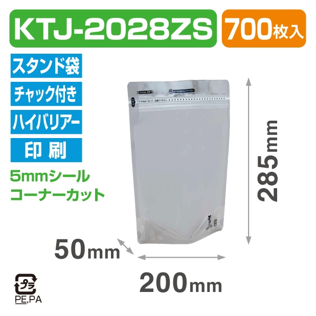 ストロングパック KTJ-2028ZS商品画像1