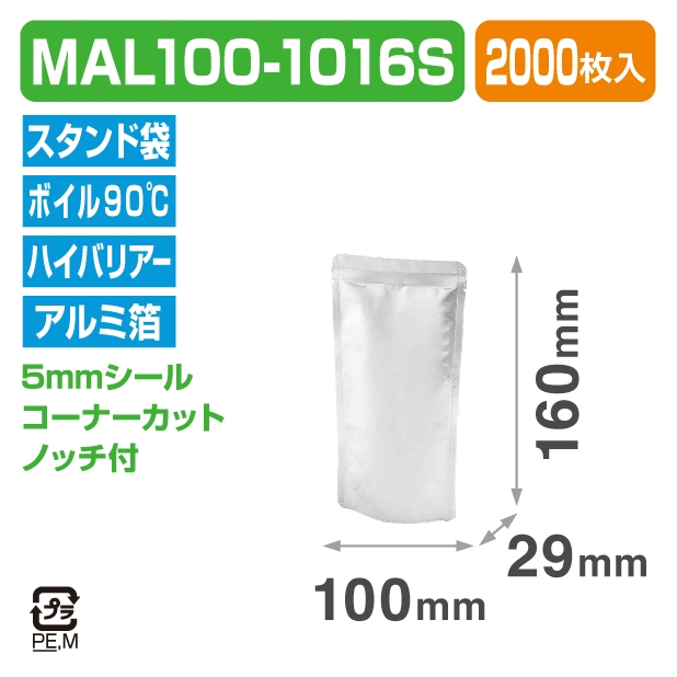 ストロングパック MAL100-1016S商品画像1