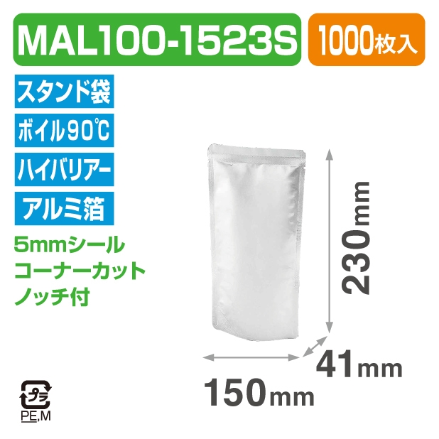 ストロングパック MAL100-1523S