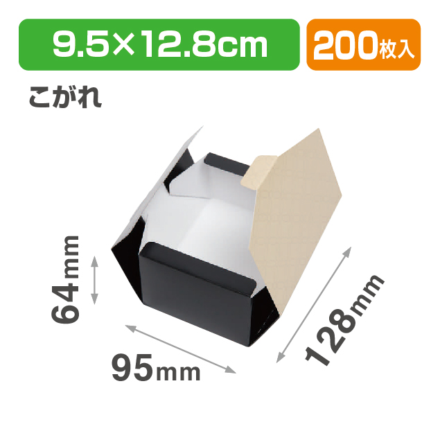小箱 テマリ0.5こがれ(フタ一体式の箱)