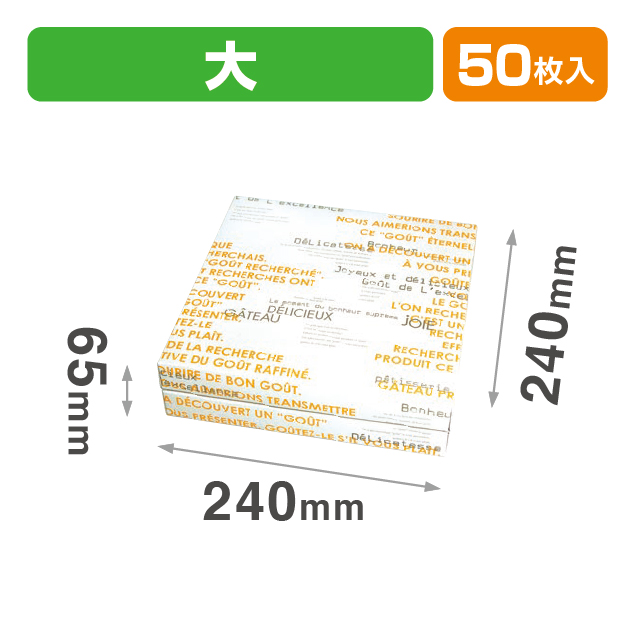 ギフトBOX メランジェ 大 オレンジ商品画像1
