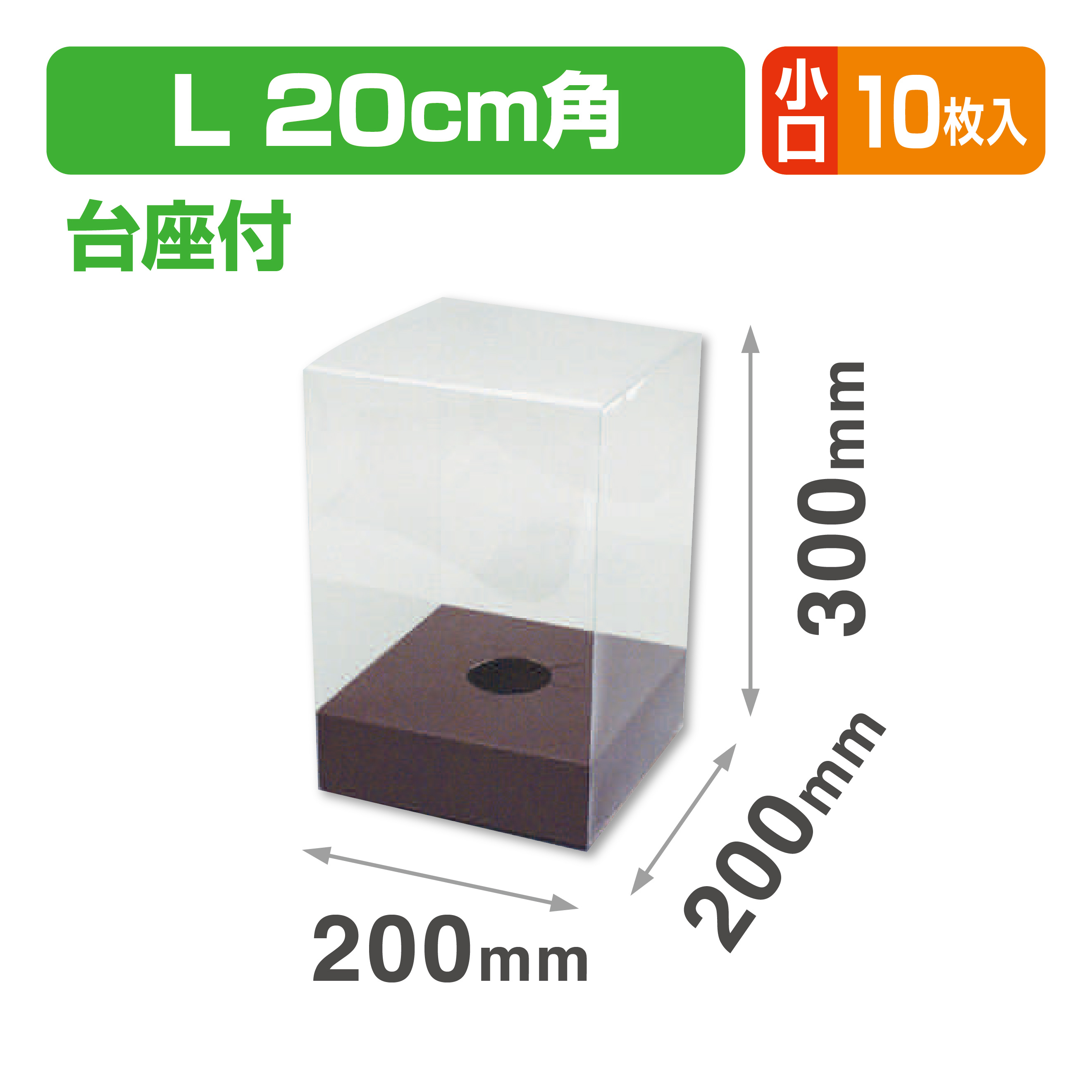 クリアフラワーD(L)小口