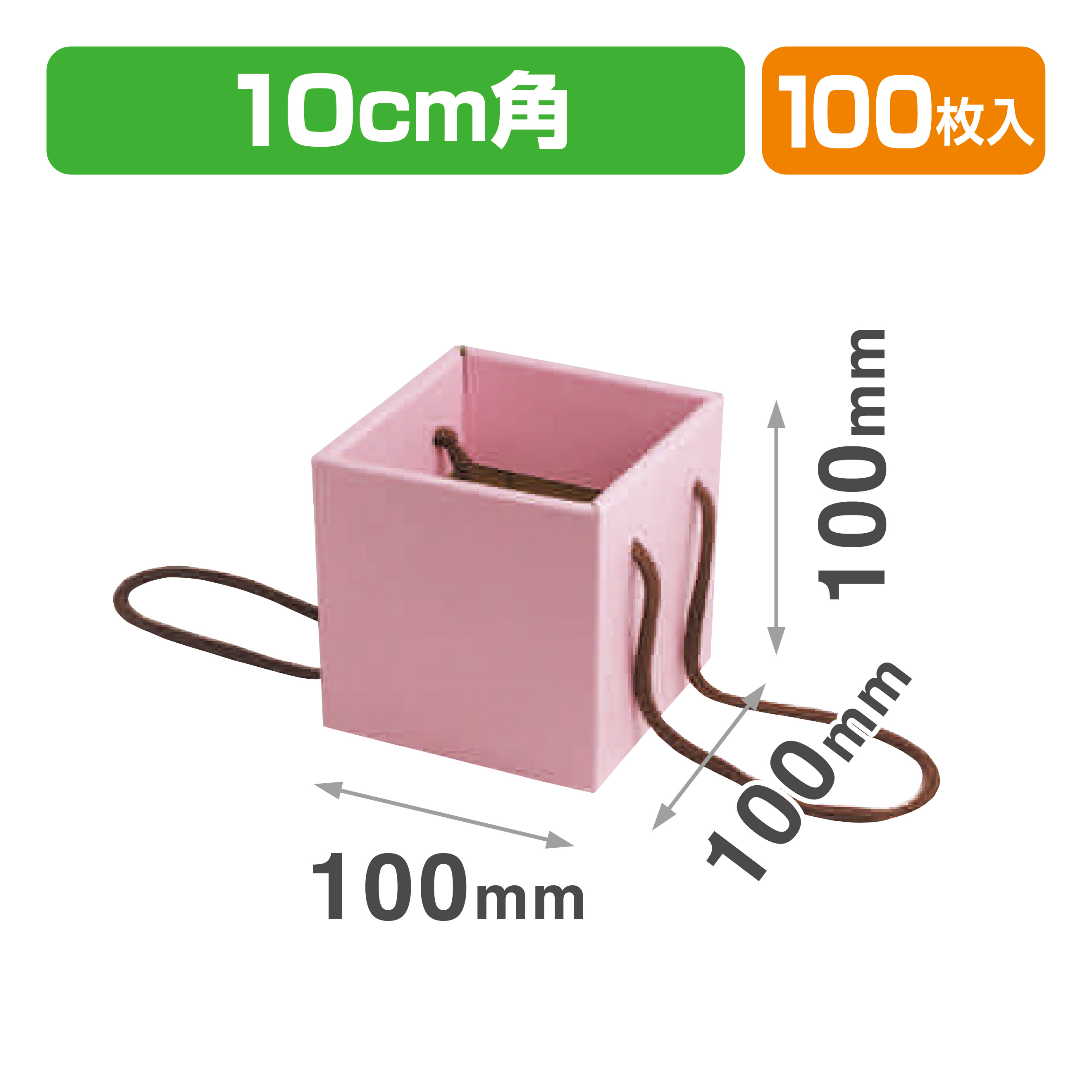 ミニブーケキャリー100(ピンク)