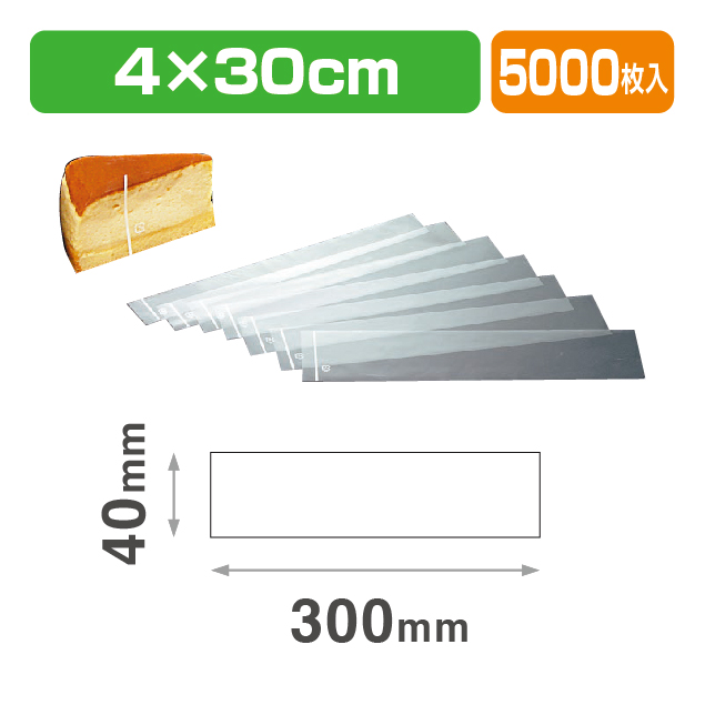 40ケーキフィルム40 300ホワイト 未来をかなえる包装力 ピースボックス Piecebox