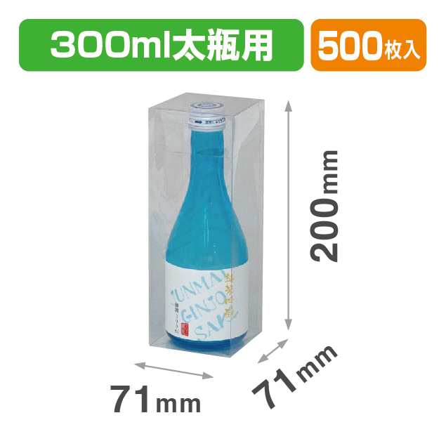 300ml太ビン用商品画像1