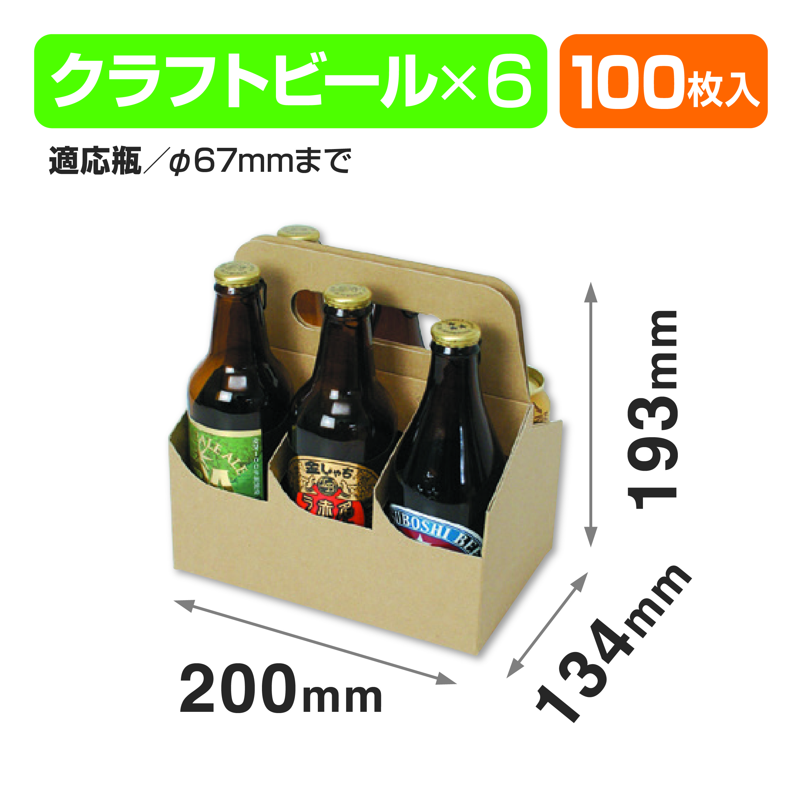 箱の店 瓶ビール用ギフト箱 瓶ビール12本入 K-30 60枚入