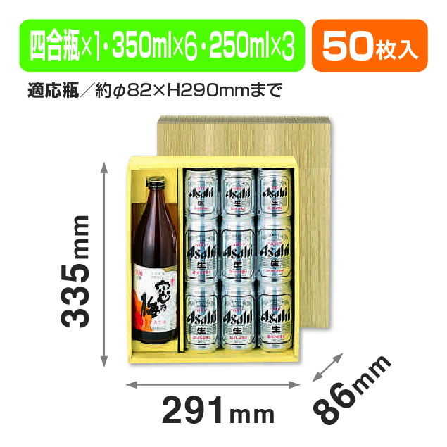 酒720ml1本+缶ビール9本