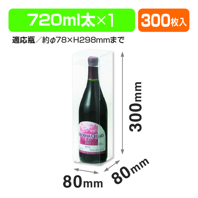 720ml太瓶(80Φ)A-PET商品画像1