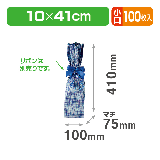 麻柄メタル袋(ブルー)小口商品画像1