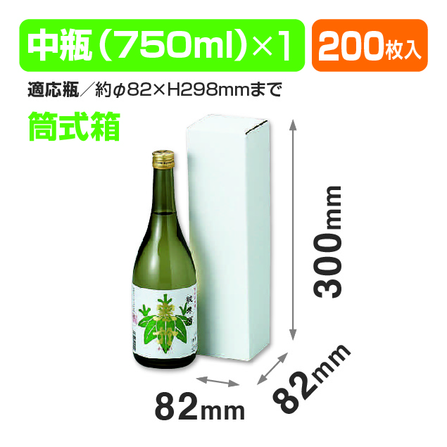 中瓶1本(750ml平均)商品画像1