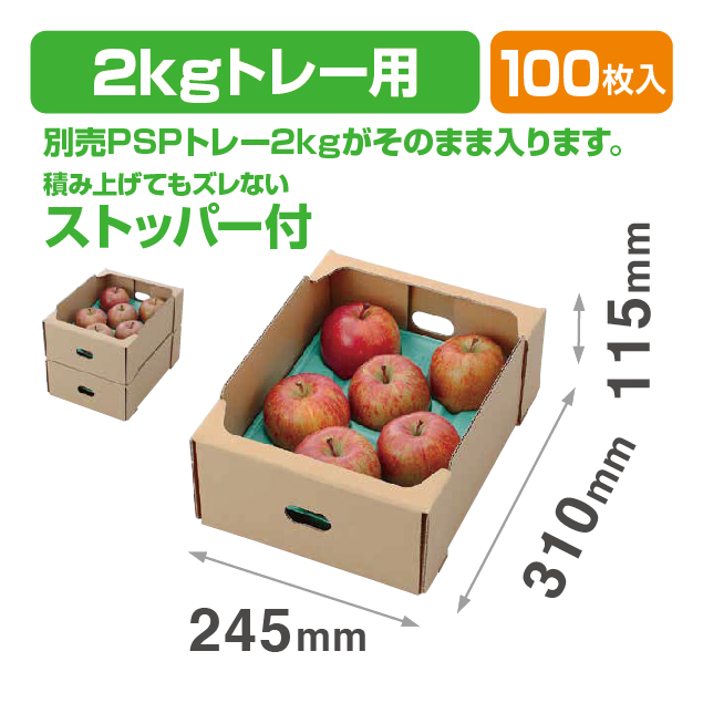 K5サービスコンテナ2K（りんごの箱）商品画像1