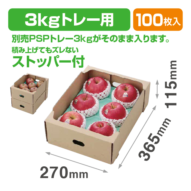 K6サービスコンテナ3K（りんごの箱）商品画像1