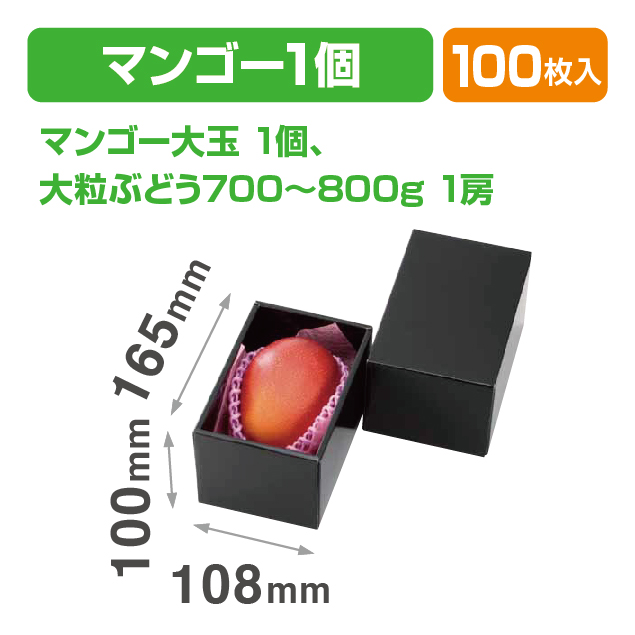 マンゴー金柑 BOX