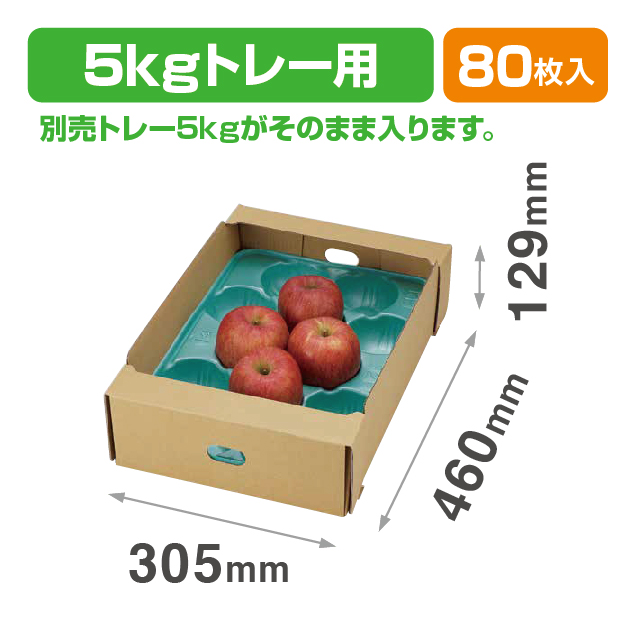 K6サービスコンテナ 5K（りんごの箱）商品画像1