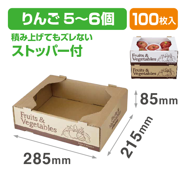 フルーツ&ベジタブル 中 (茶)(サービスBOX)