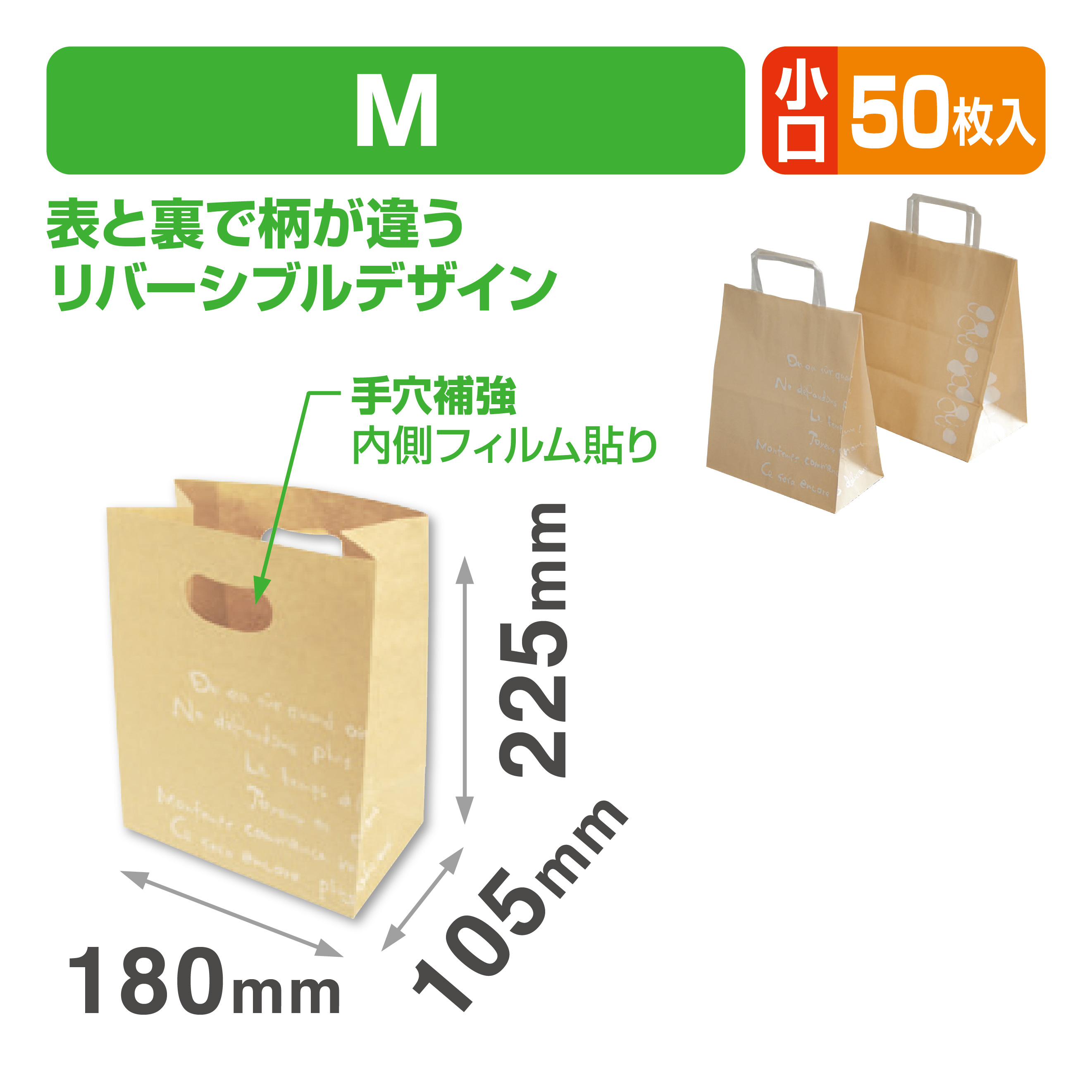 マルセイユハンディ紙袋M 小口商品画像1
