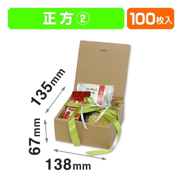 ブック式 お好みBOX2 正方(フタ一体式の箱)商品画像1