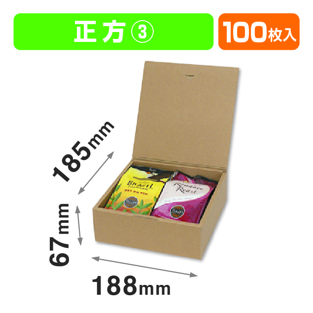 ブック式 お好みBOX3 正方(フタ一体式の箱)商品画像1