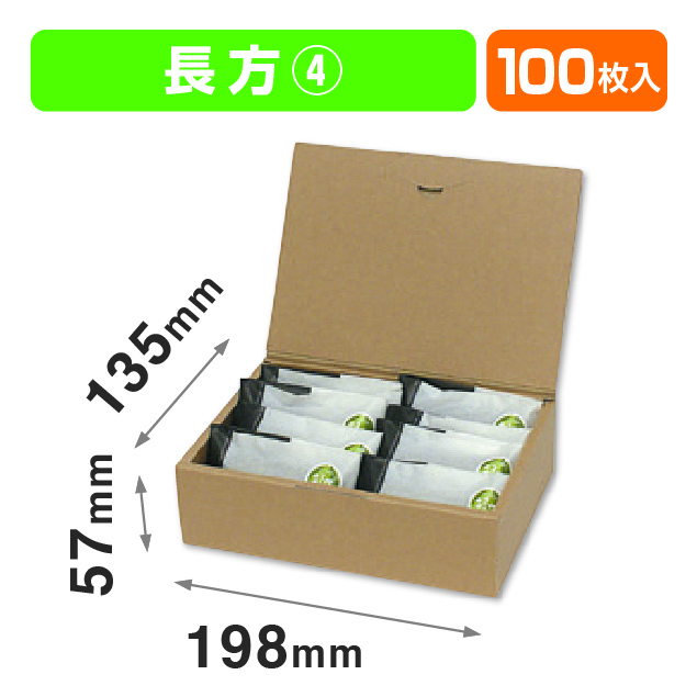 ブック式 お好みBOX4 長方(フタ一体式の箱)商品画像1