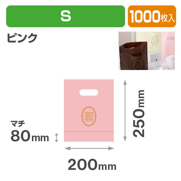 ショコラバッグ S ピンク商品画像1