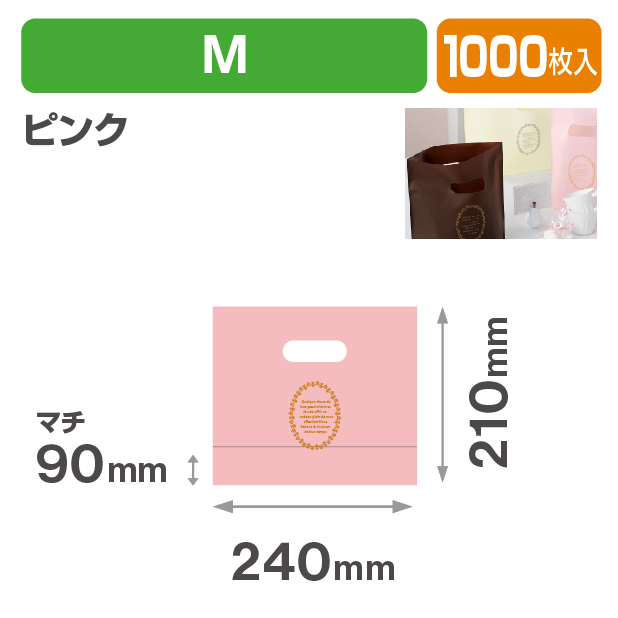 ショコラバッグ M ピンク商品画像1