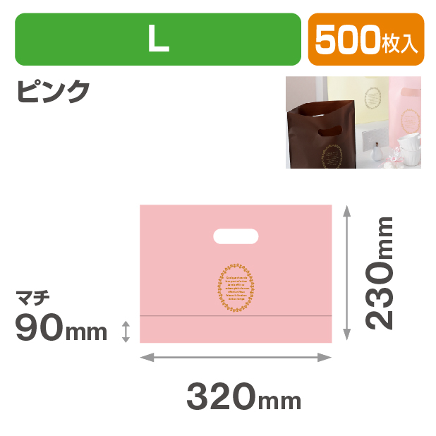ショコラバッグ L ピンク商品画像1